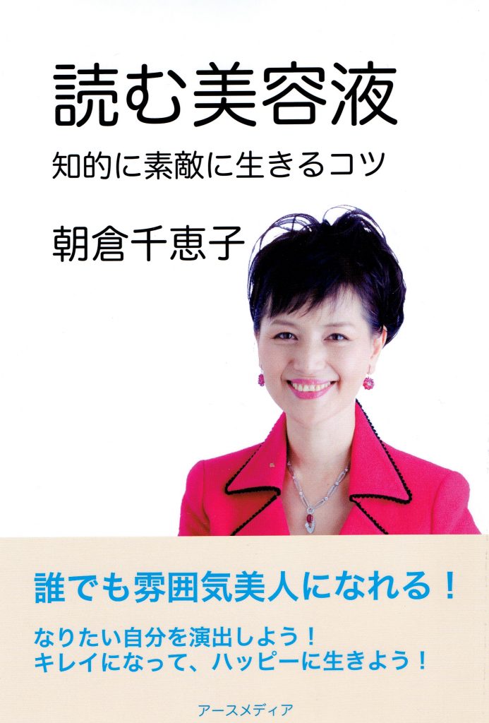 読む美容液